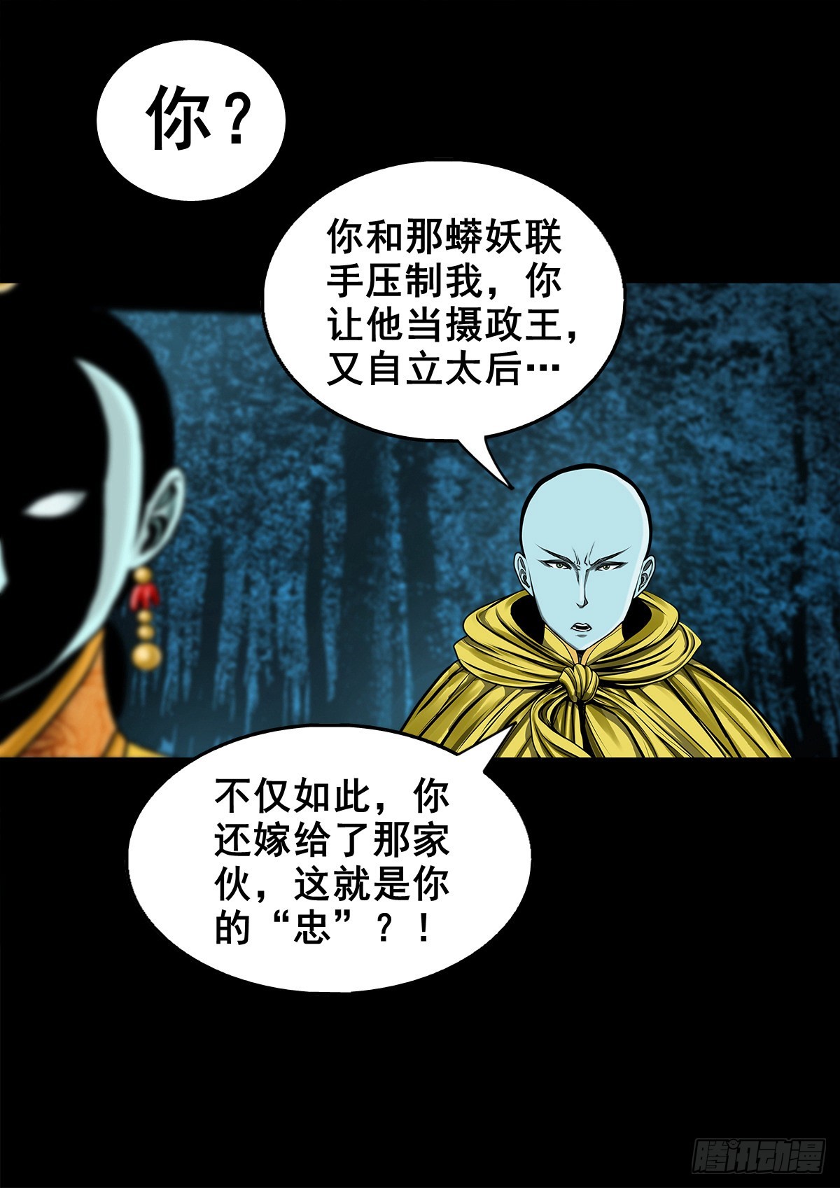 【壹佰壹拾贰】表里受敌26