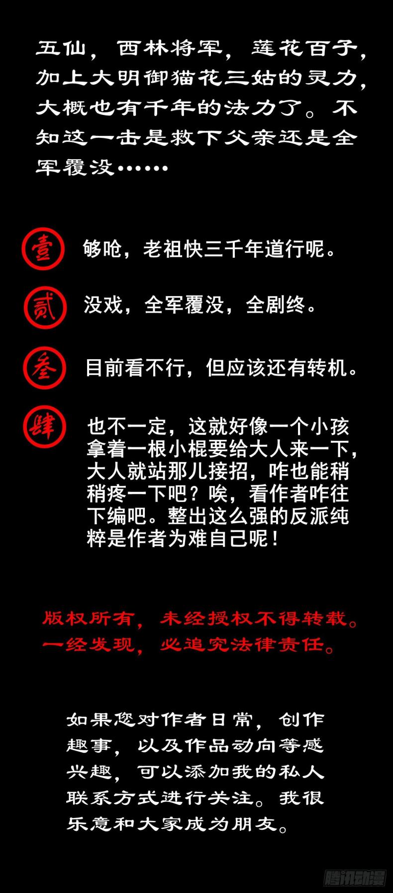 【壹佰零贰】挺身而出36