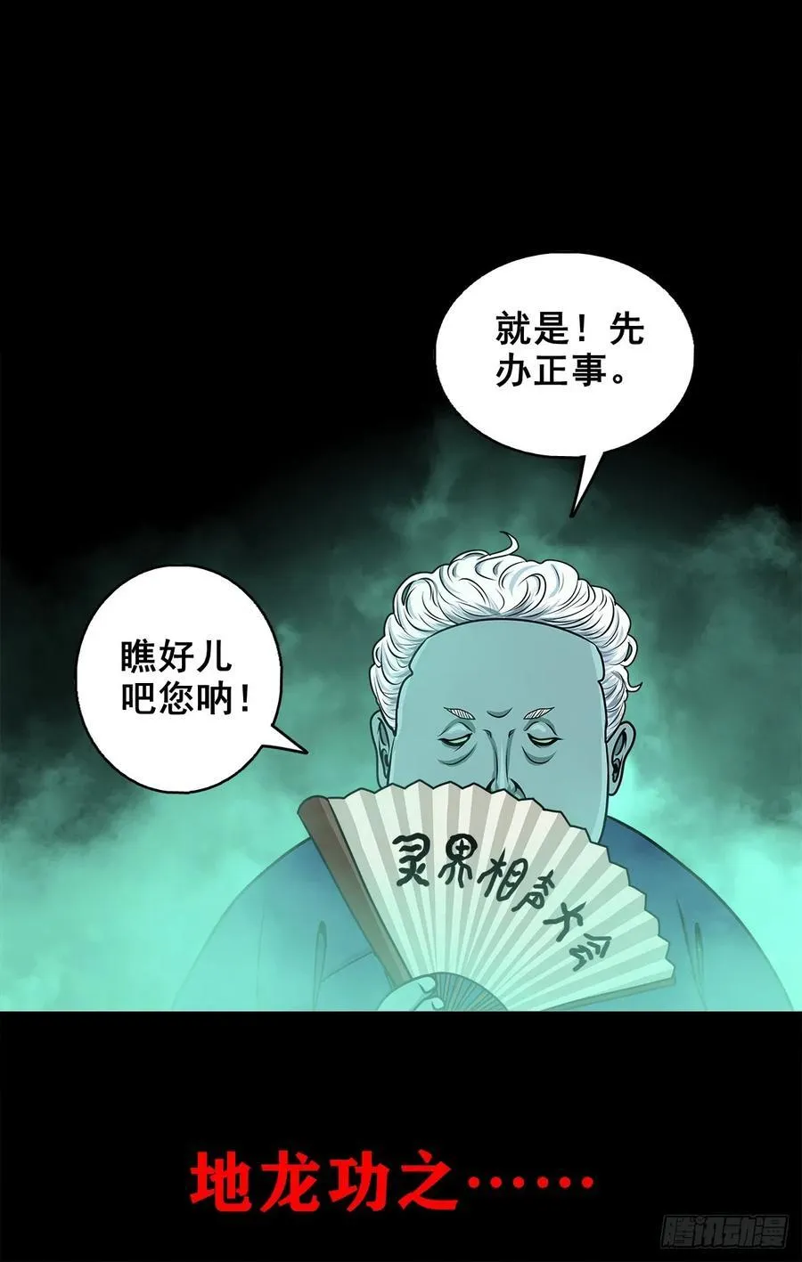 【九】天龙地龙40