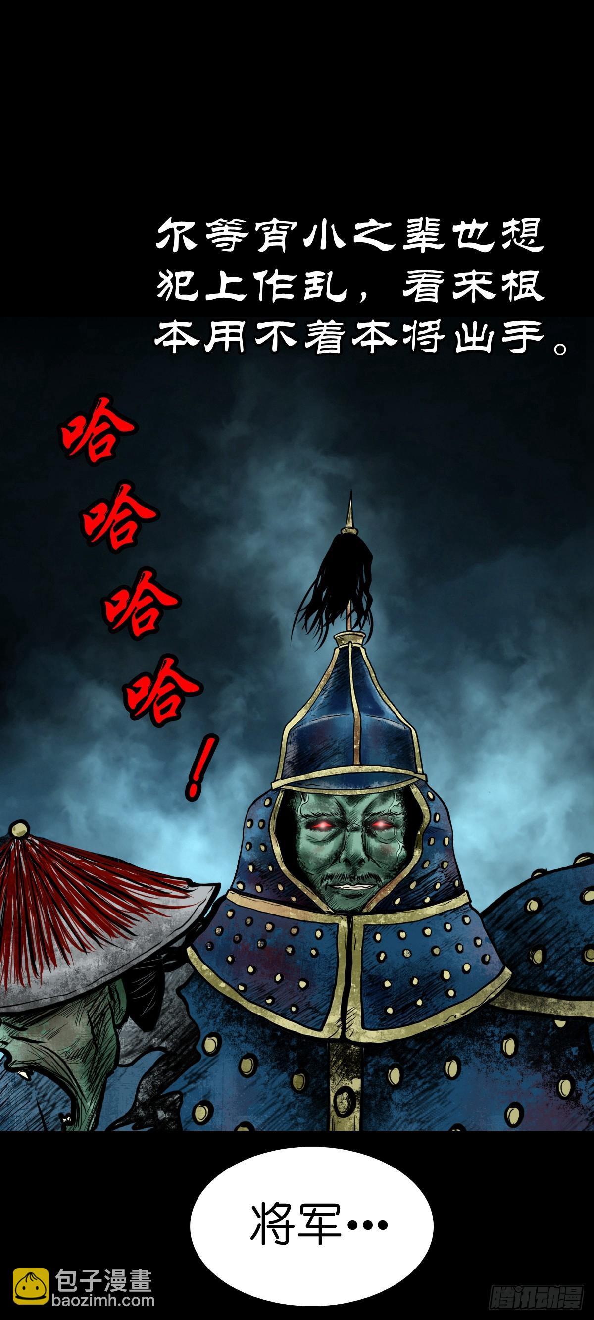 【伍拾壹】木宅之战13
