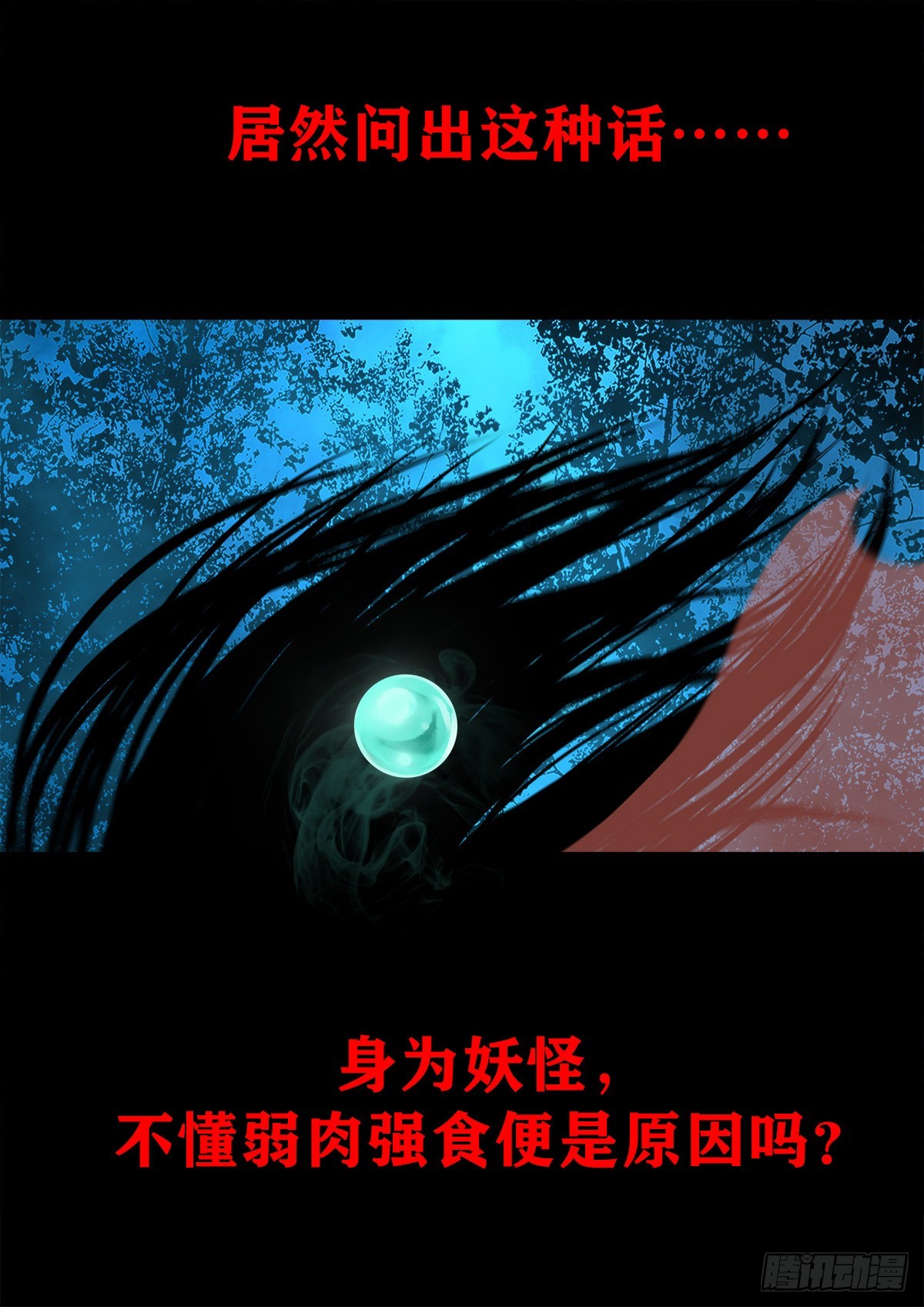 【壹佰贰拾贰】两颗妖丹31