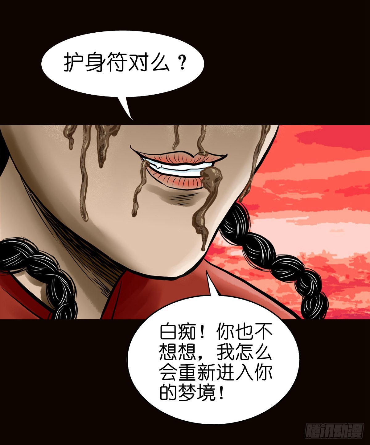 【拾捌】夙魇再现27