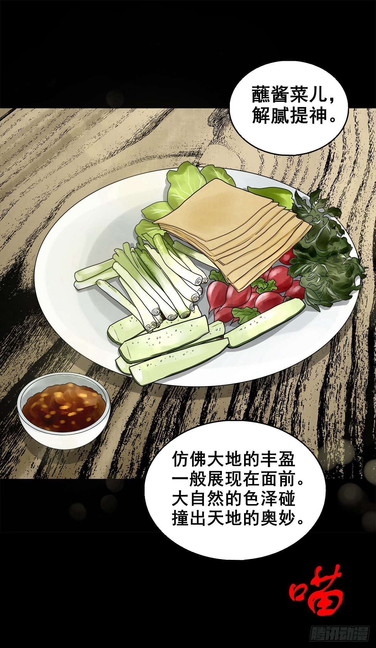 【捌拾柒】天降贵客10