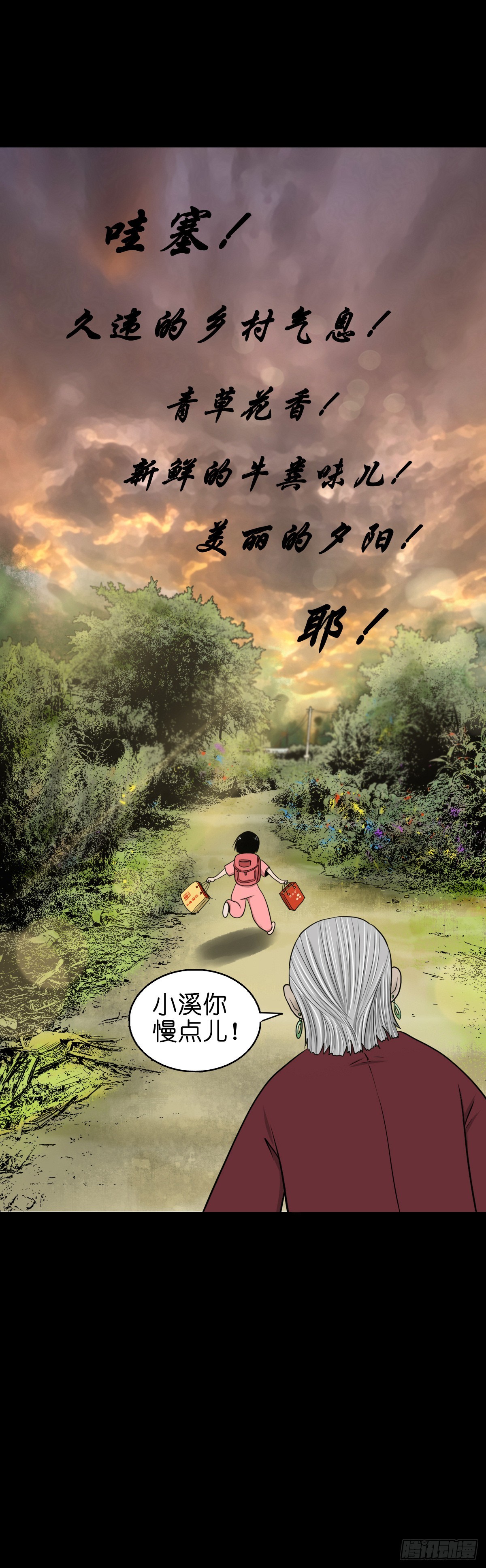 【陆拾玖】难享安宁23