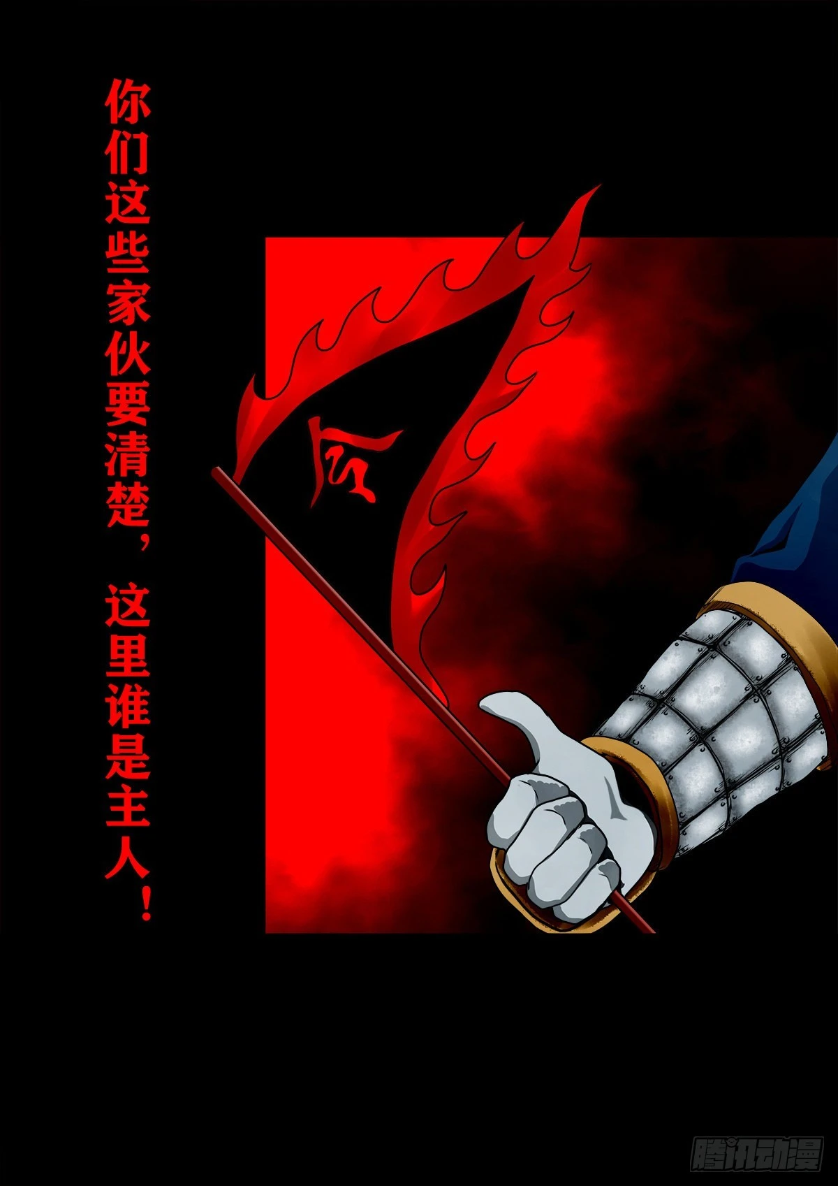 【壹佰叁拾】誓灭吴贼9