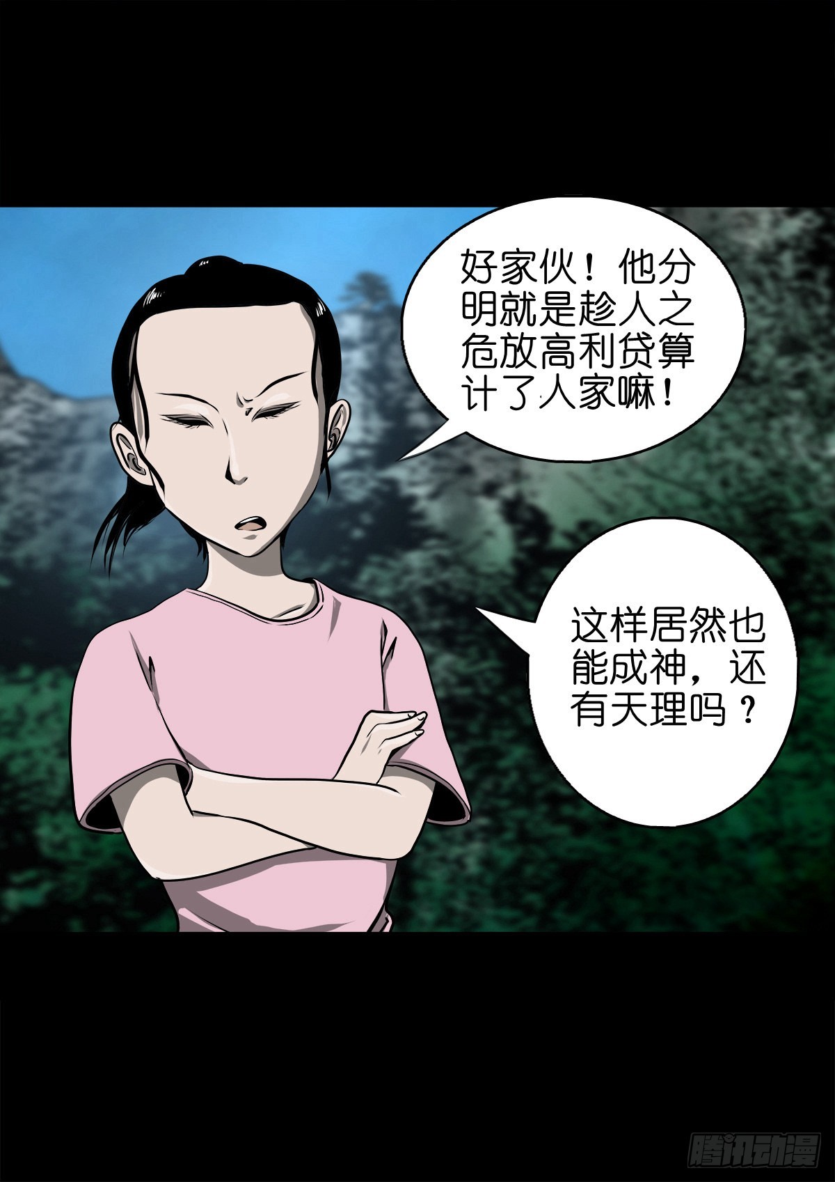 【壹佰零肆】解围唤魂45