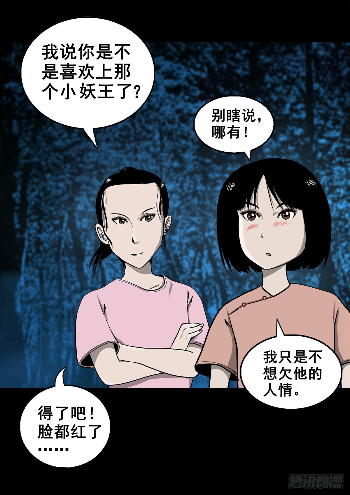 【壹佰壹拾叁】重重围猎44