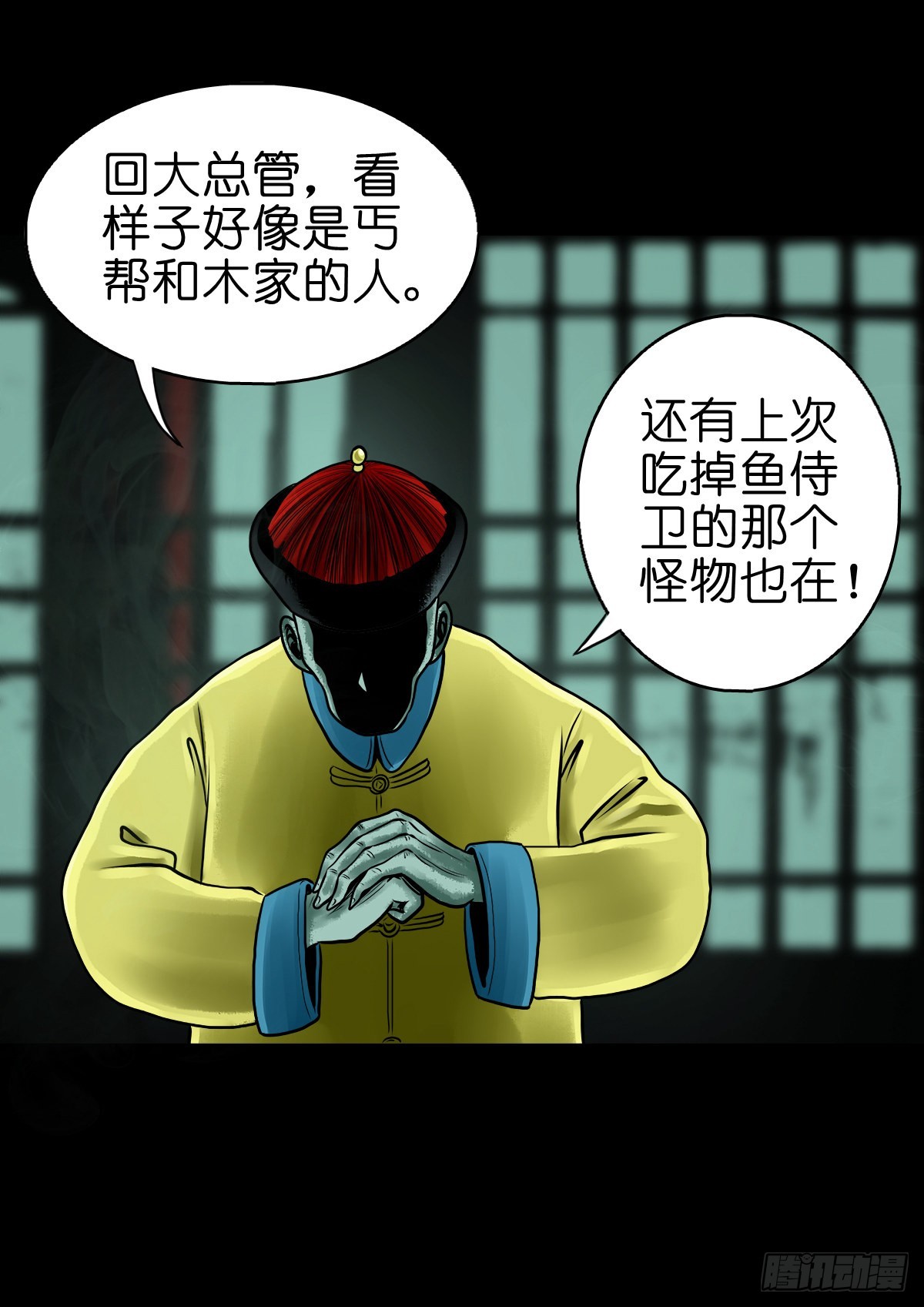 【肆拾叁】节外生枝10