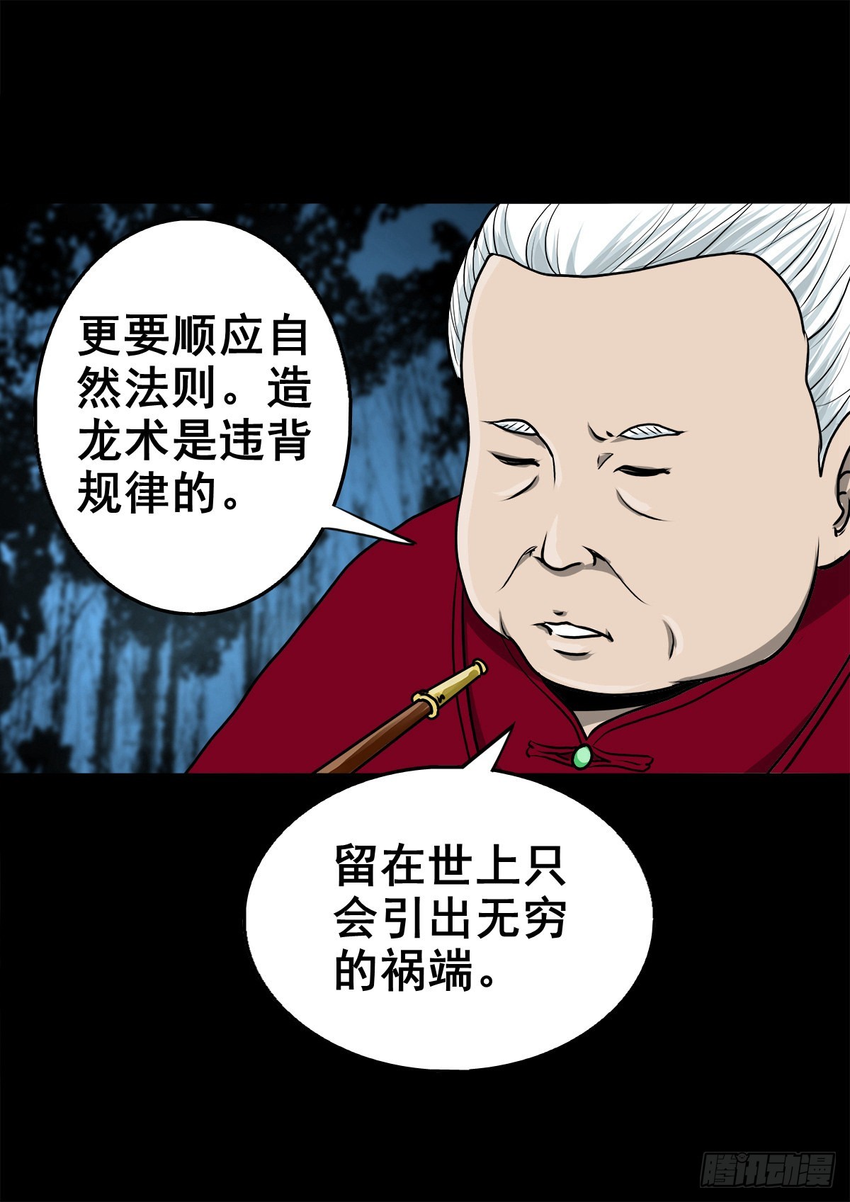 【壹佰零陆】来龙去脉42