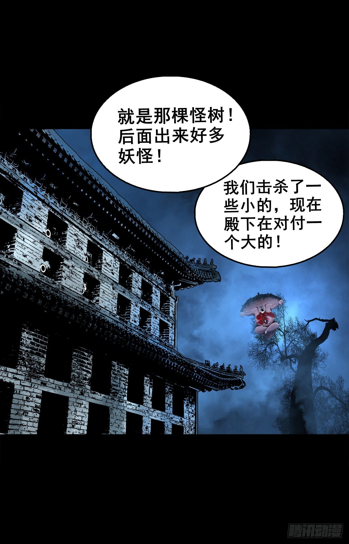 【壹佰壹拾玖】龙威觉醒14