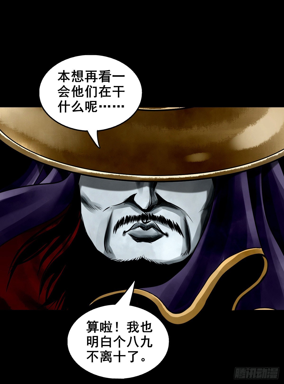 【壹佰贰拾伍】幽冥鬼焰9