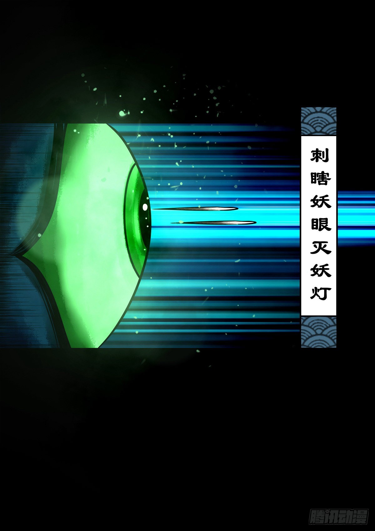 【壹佰壹拾肆】小溪之令22