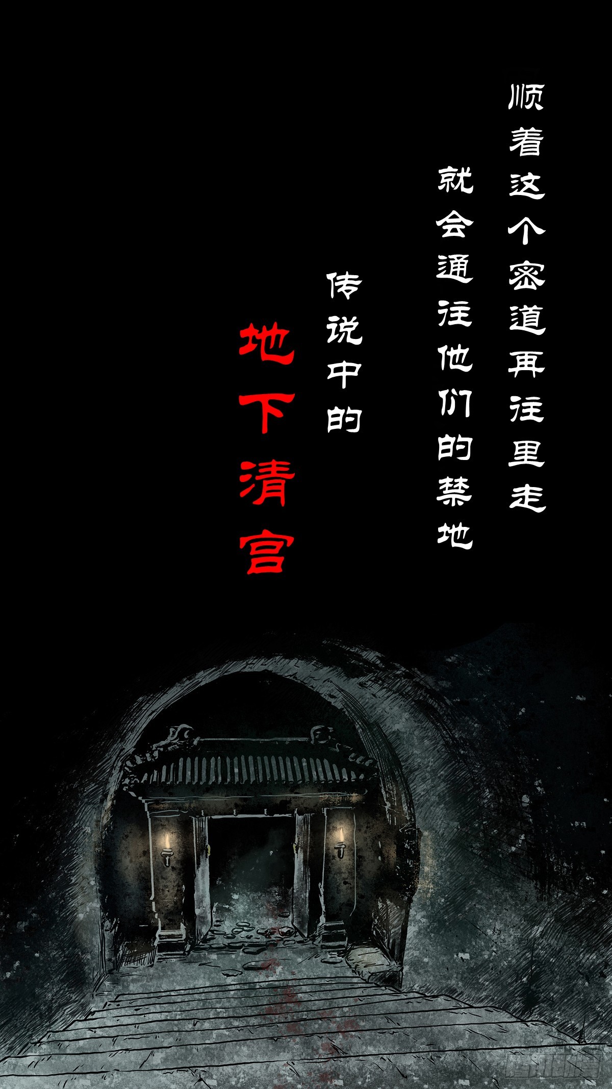 【伍】斗法灭烟36