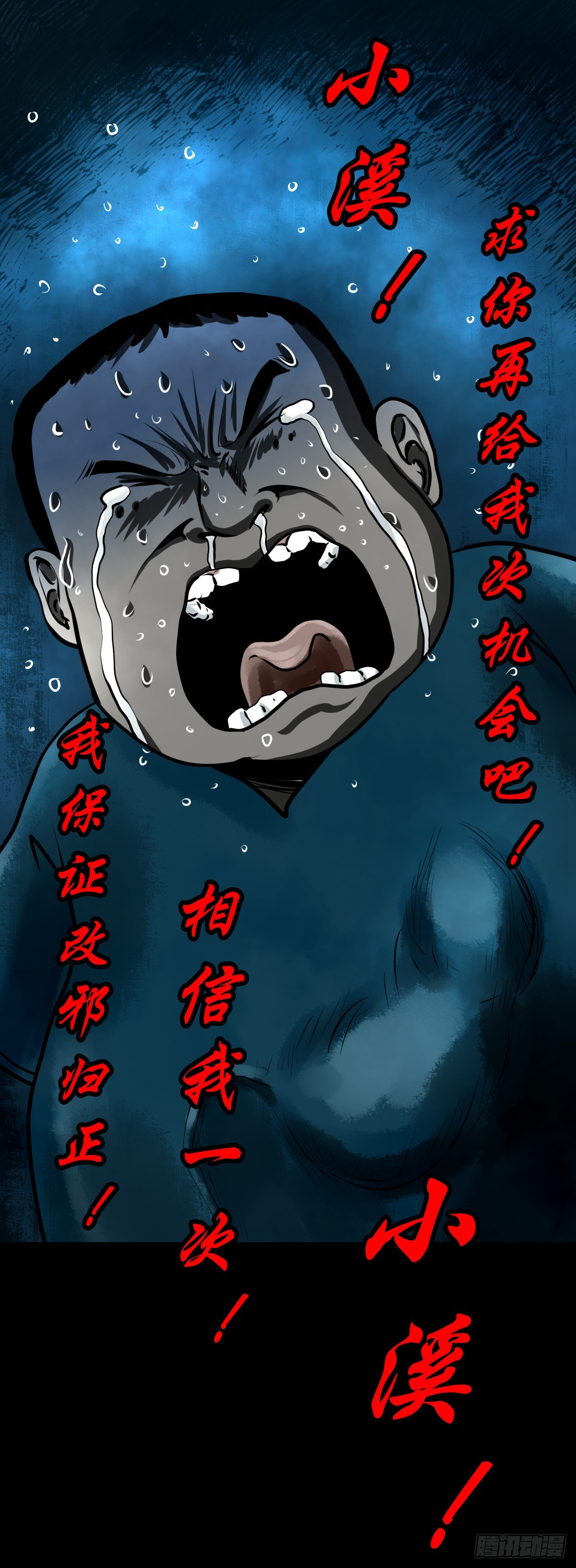 【壹佰壹拾肆】小溪之令27