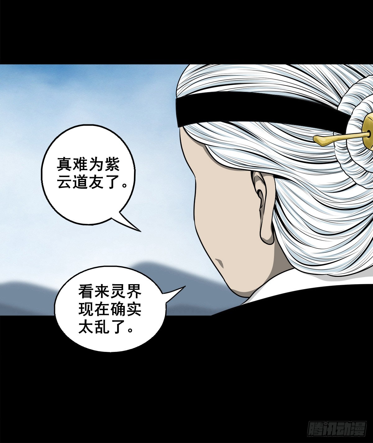 【壹佰肆拾肆】妖星何宿16