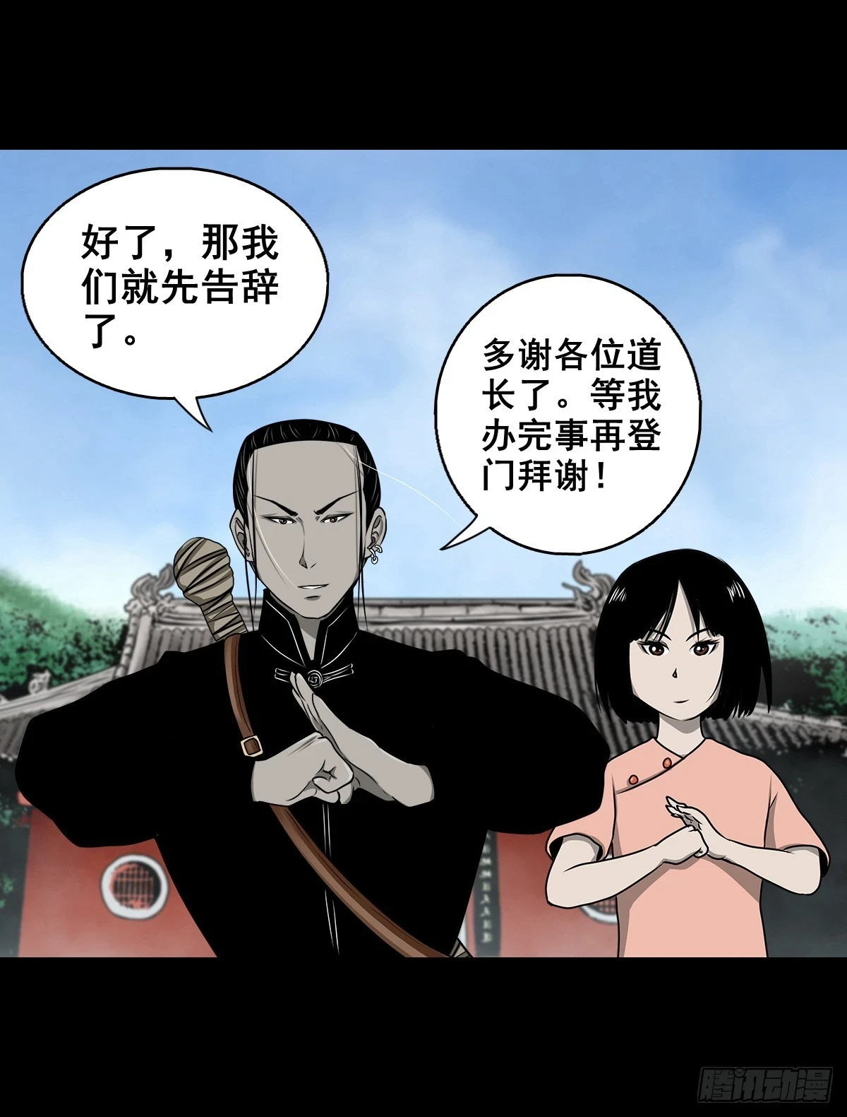 【壹佰肆拾伍】阴阳之隙8