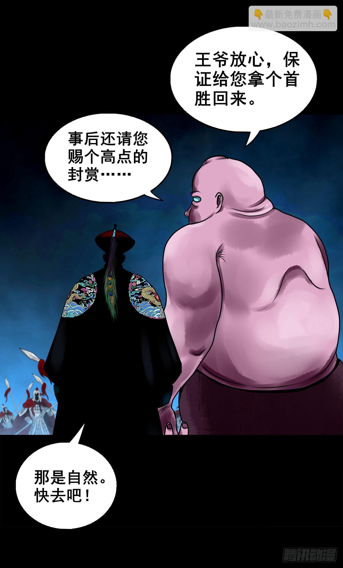 【壹佰壹拾柒】界起狼烟30