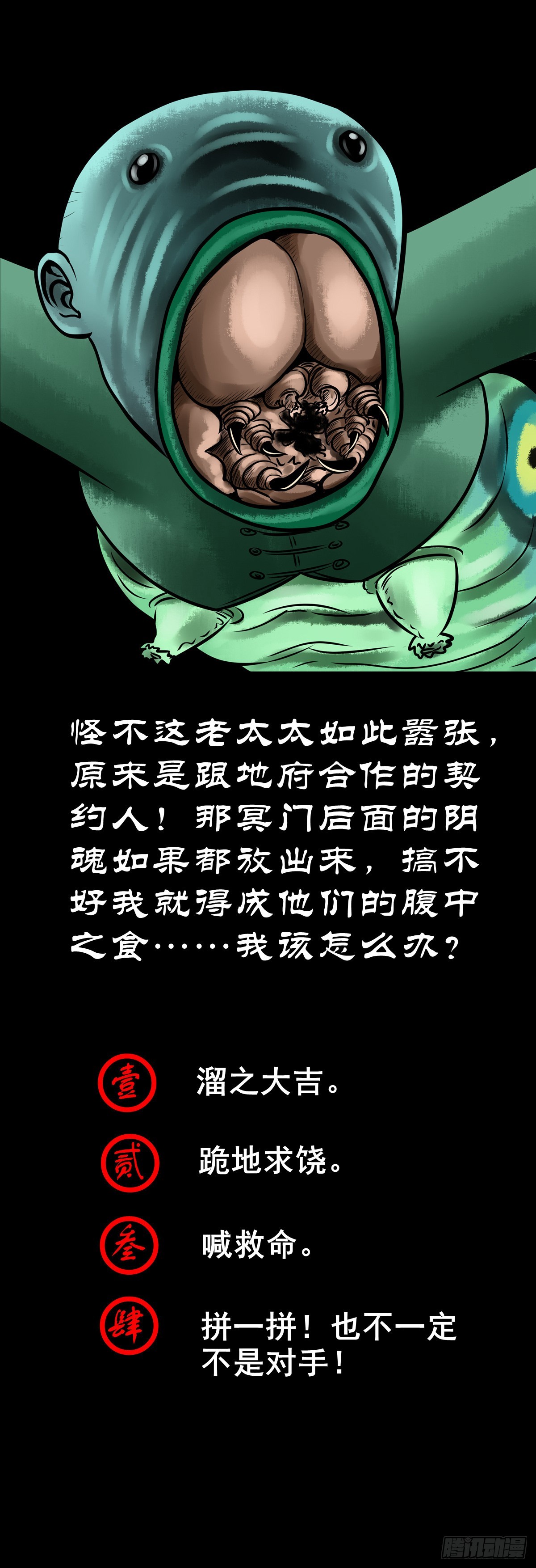 【陆拾贰】深夜来使43