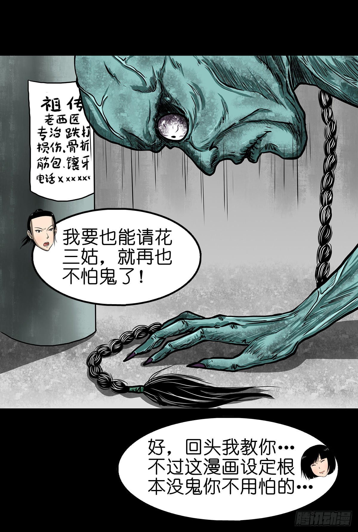 【柒】勇斗清妖27