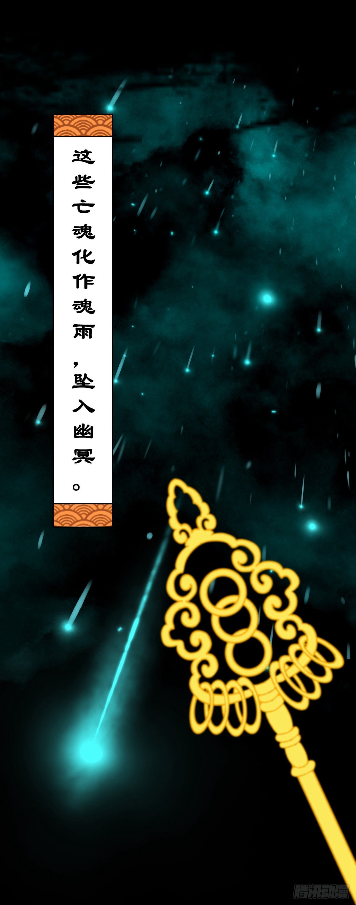 【捌拾伍】菩萨之力7