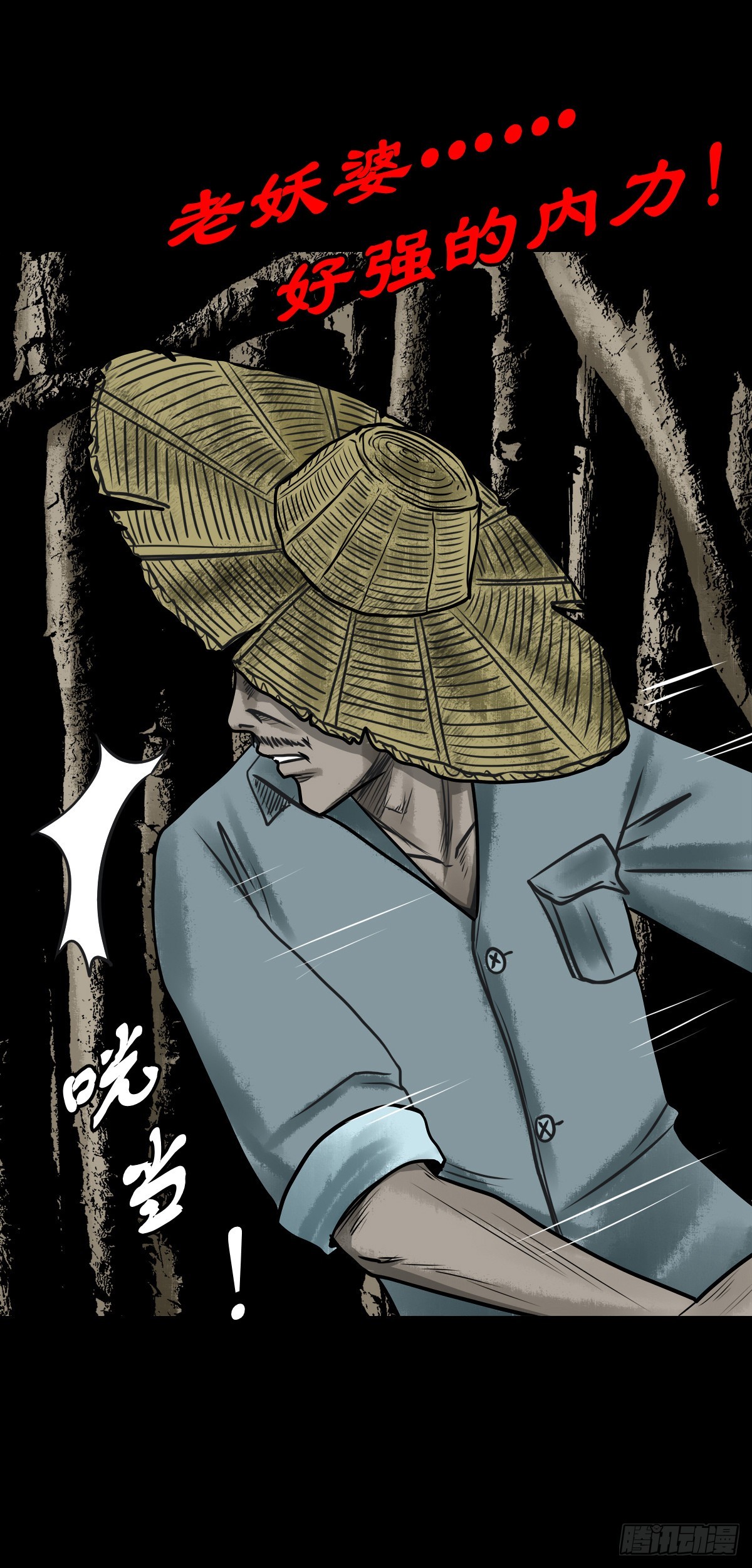 【陆拾陆】大奸之丐21