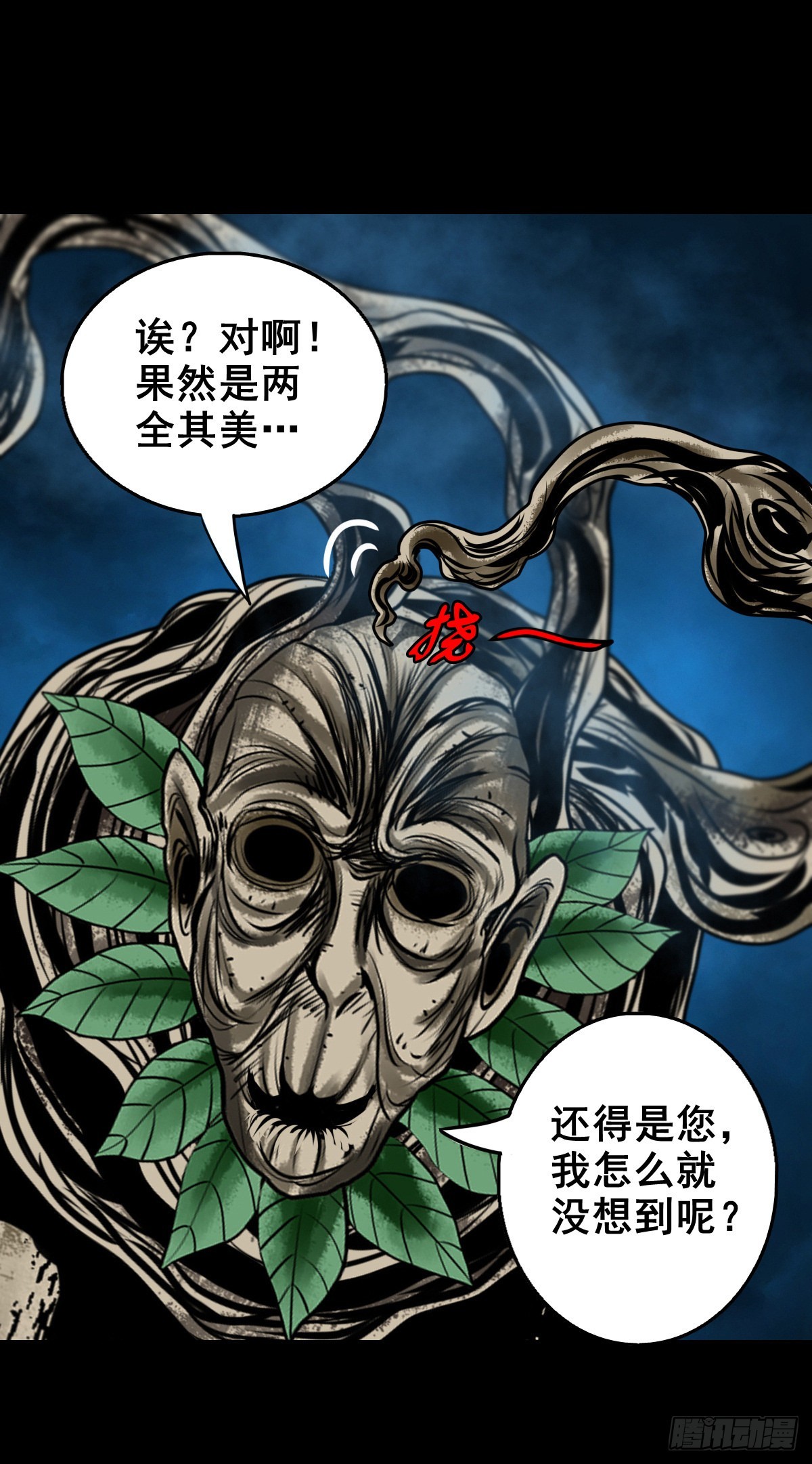 【壹佰贰拾贰】两颗妖丹15