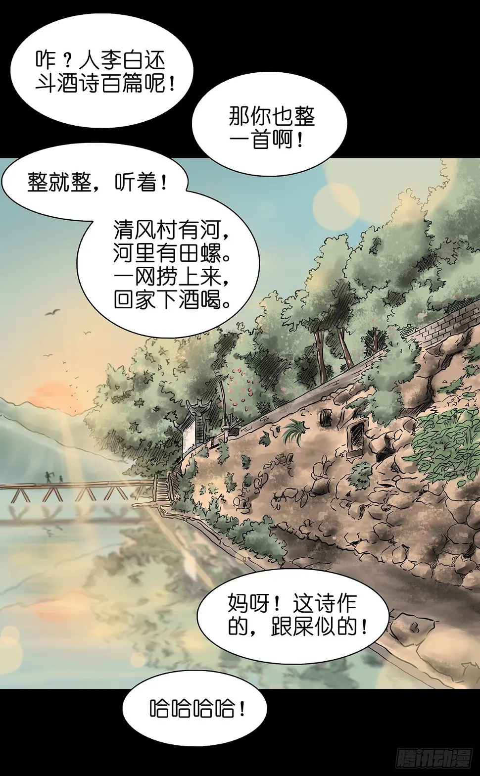 【壹】幽灯魅影6