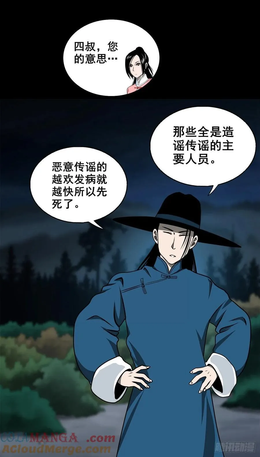 【壹佰柒拾】炼冥金30