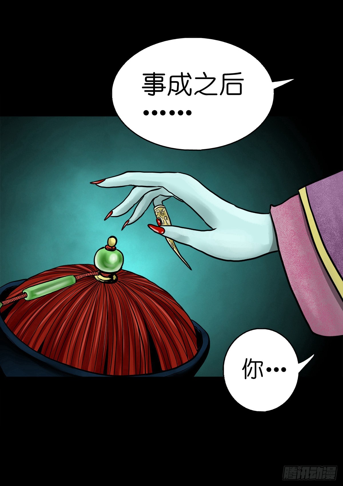 【伍拾陆】血门唤祖11