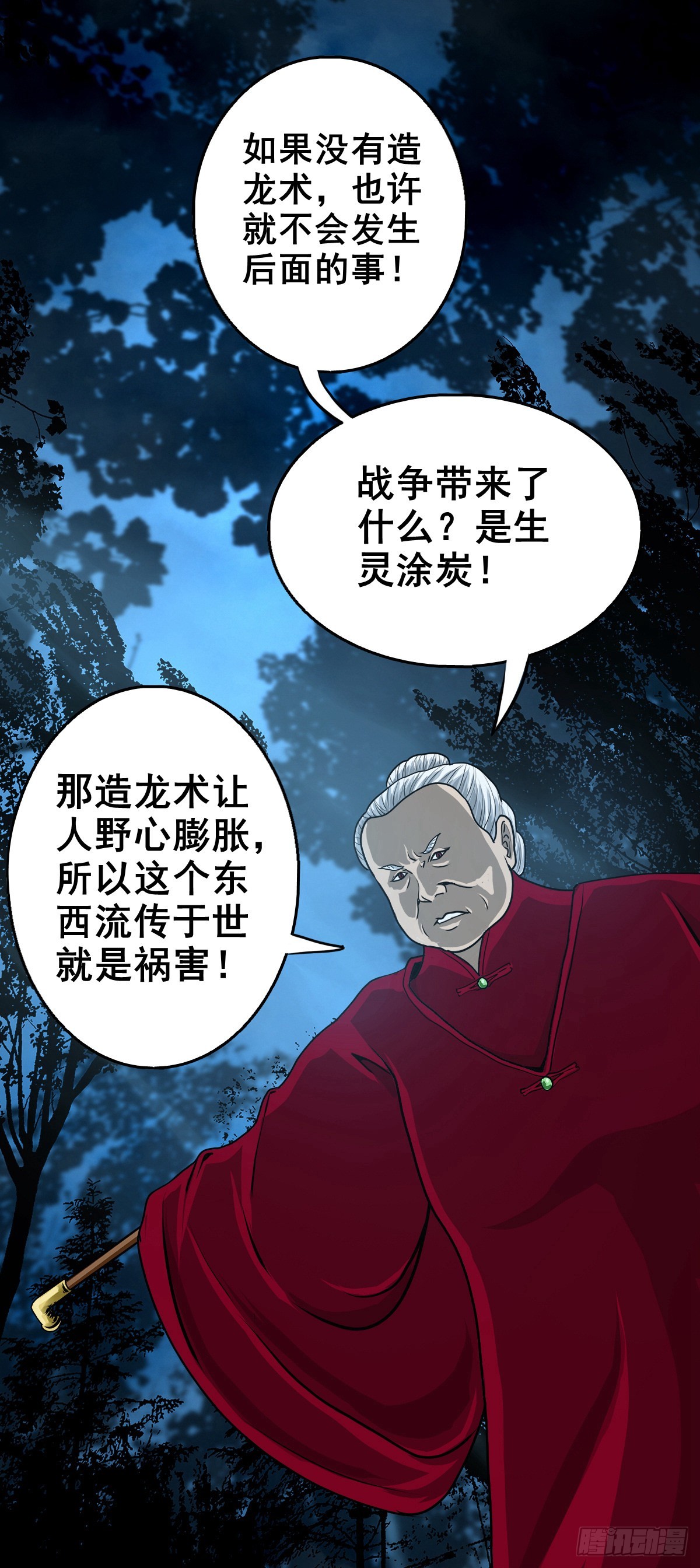 【壹佰零陆】来龙去脉40