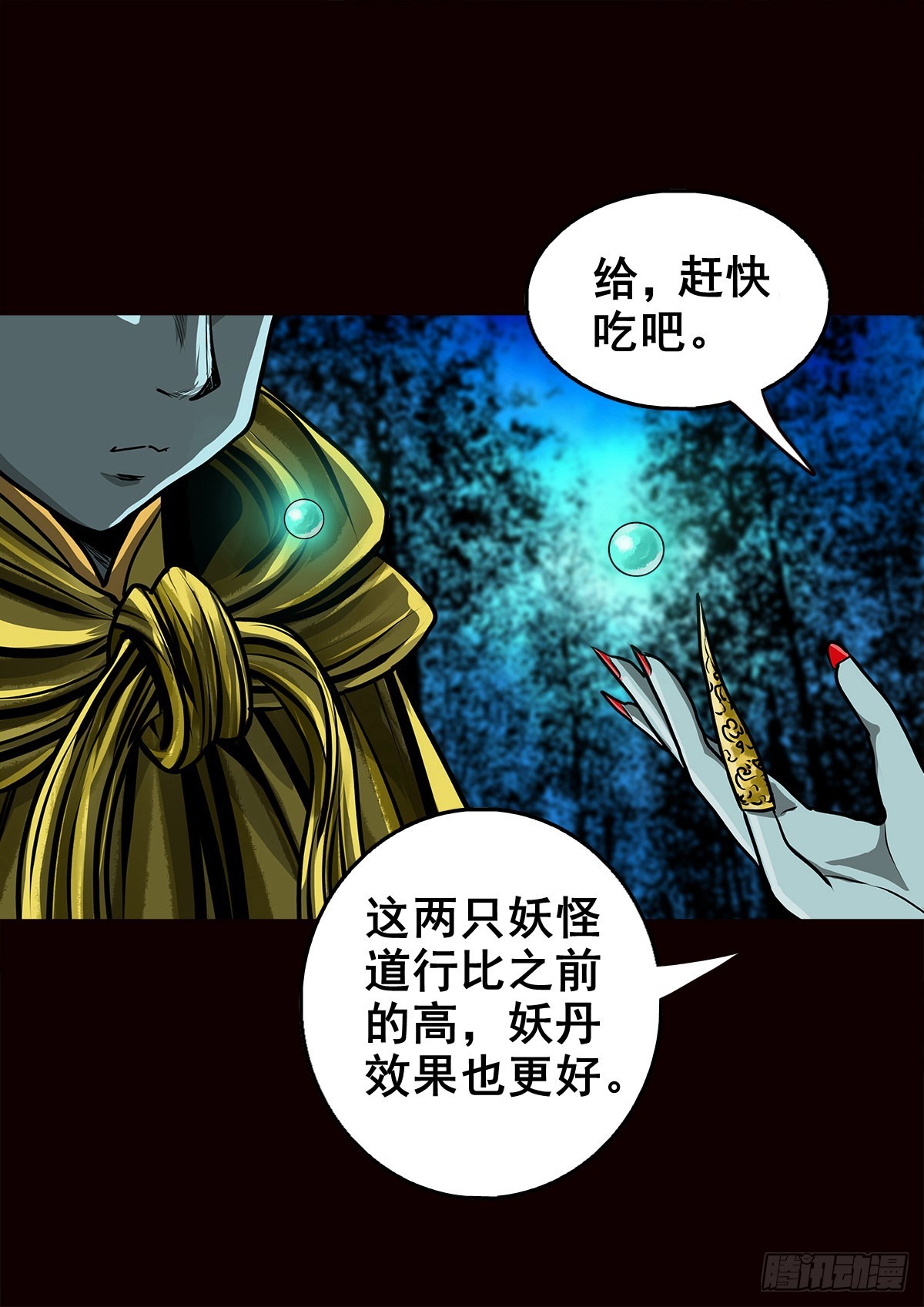 【壹佰壹拾壹】明枪暗箭39