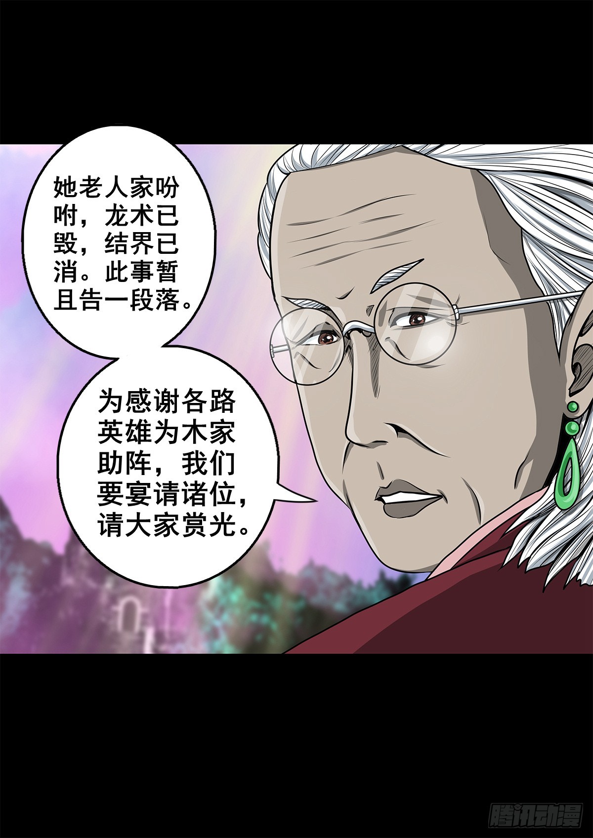 【壹佰叁拾玖】界消人离35