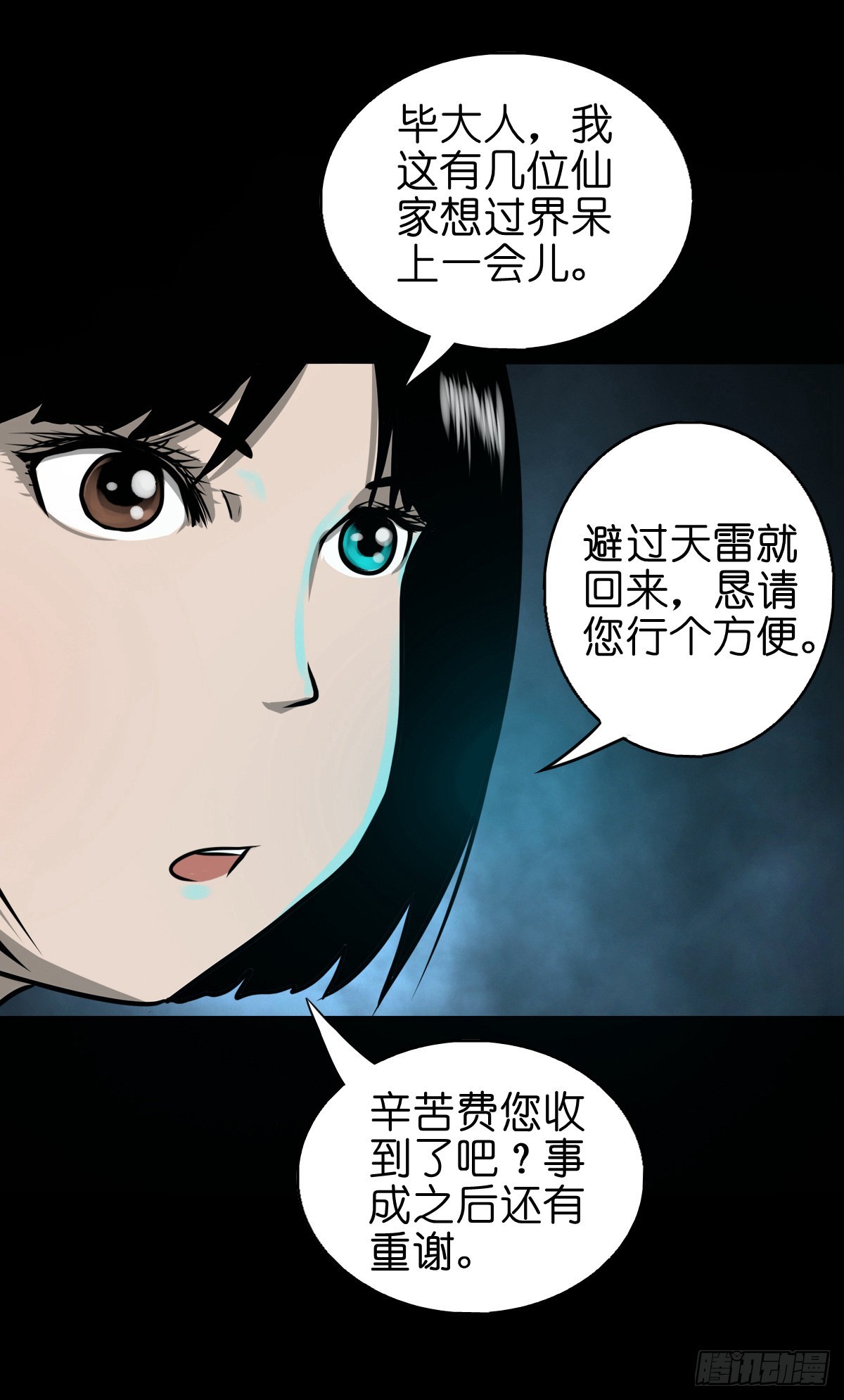 【捌拾贰】意料之外28