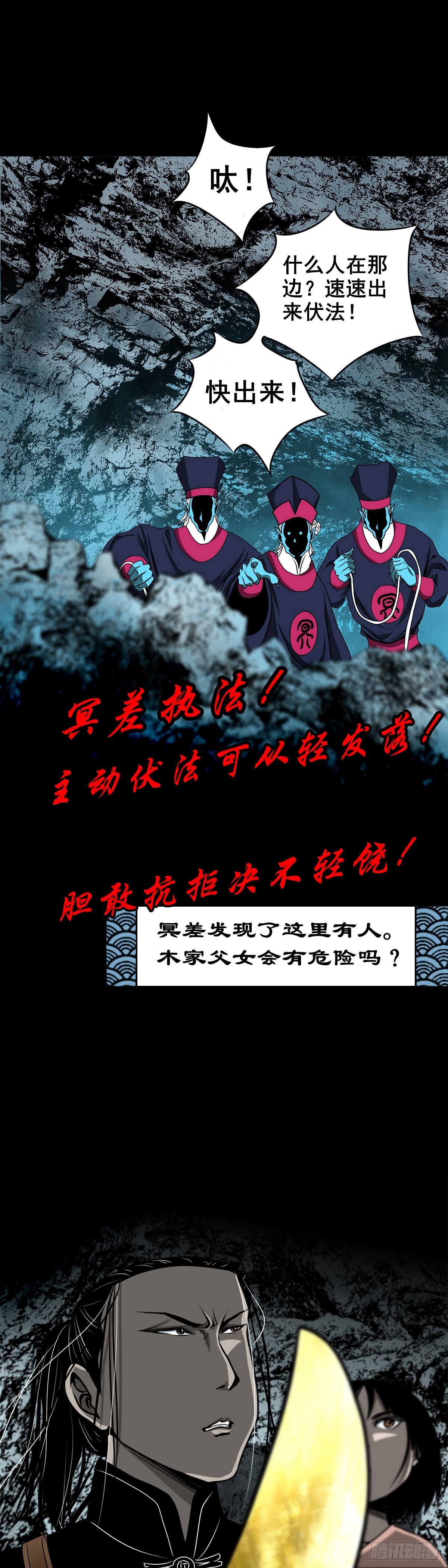 【壹佰肆拾壹】再探地宫36