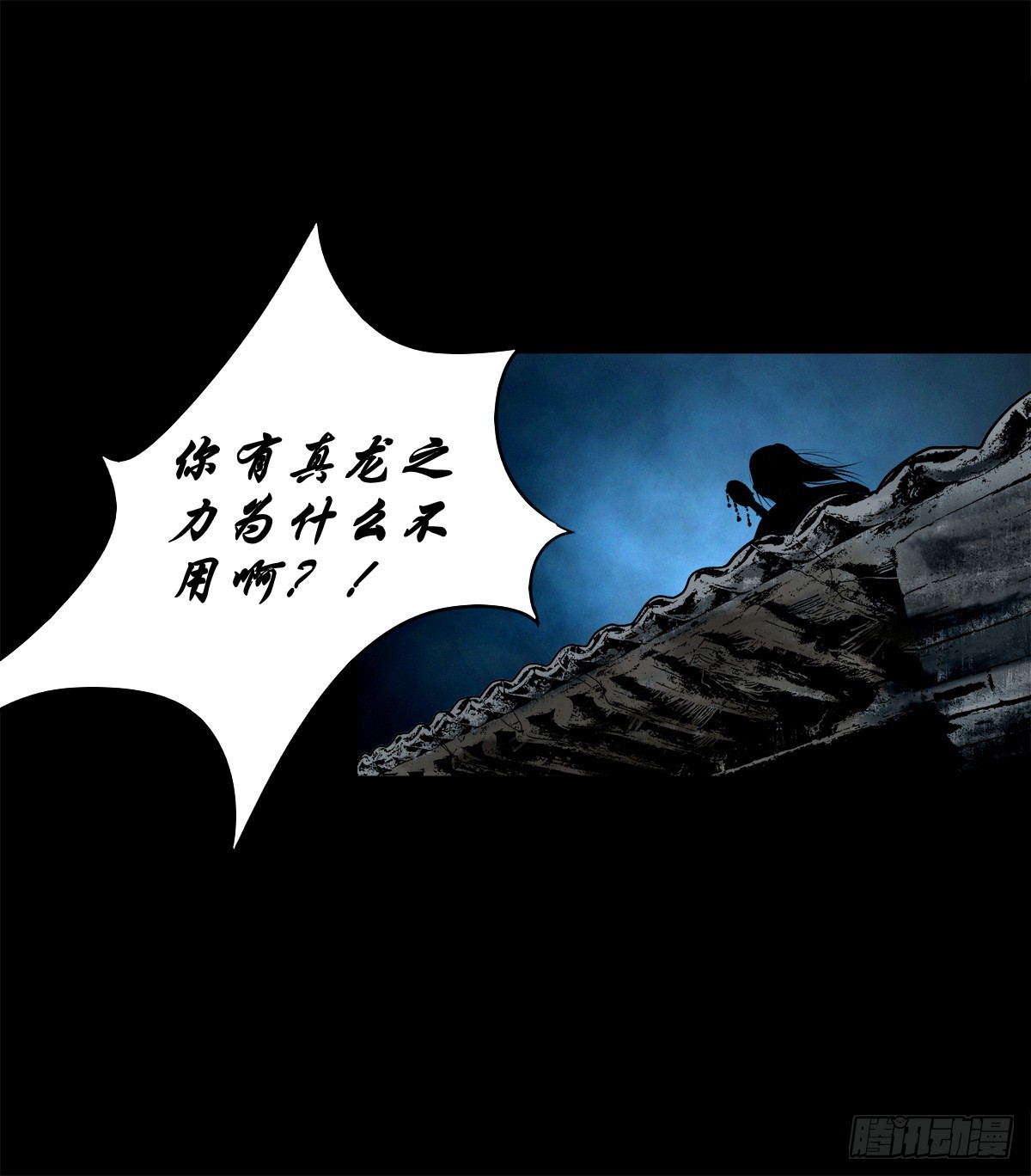 【玖拾贰】诈伪见真8