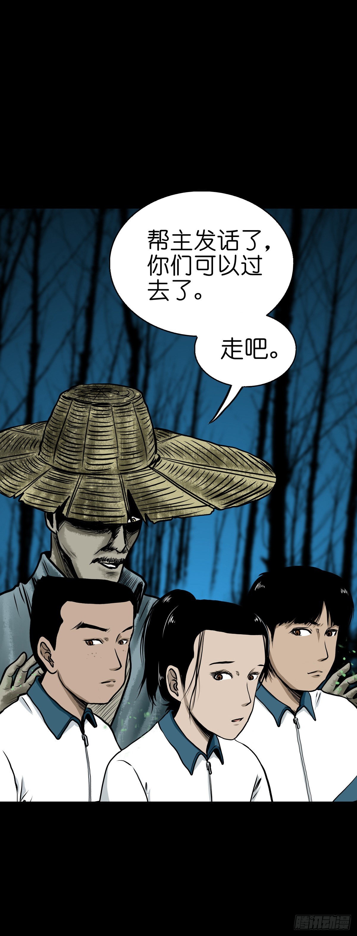【叁拾玖】林中对峙47