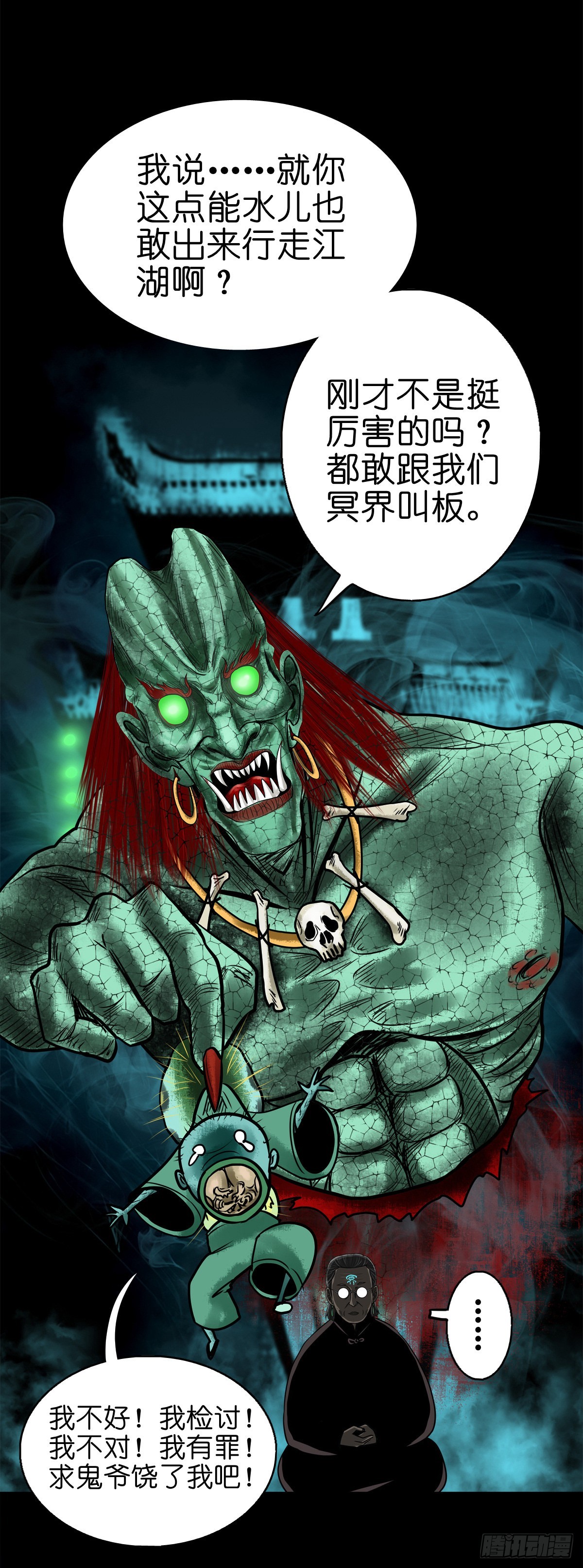 【陆拾肆】江湖异乡12