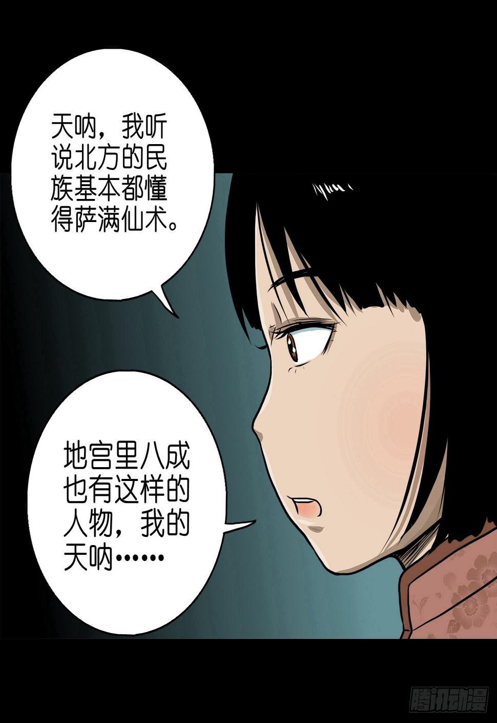 【贰拾叁】百年梦醒12