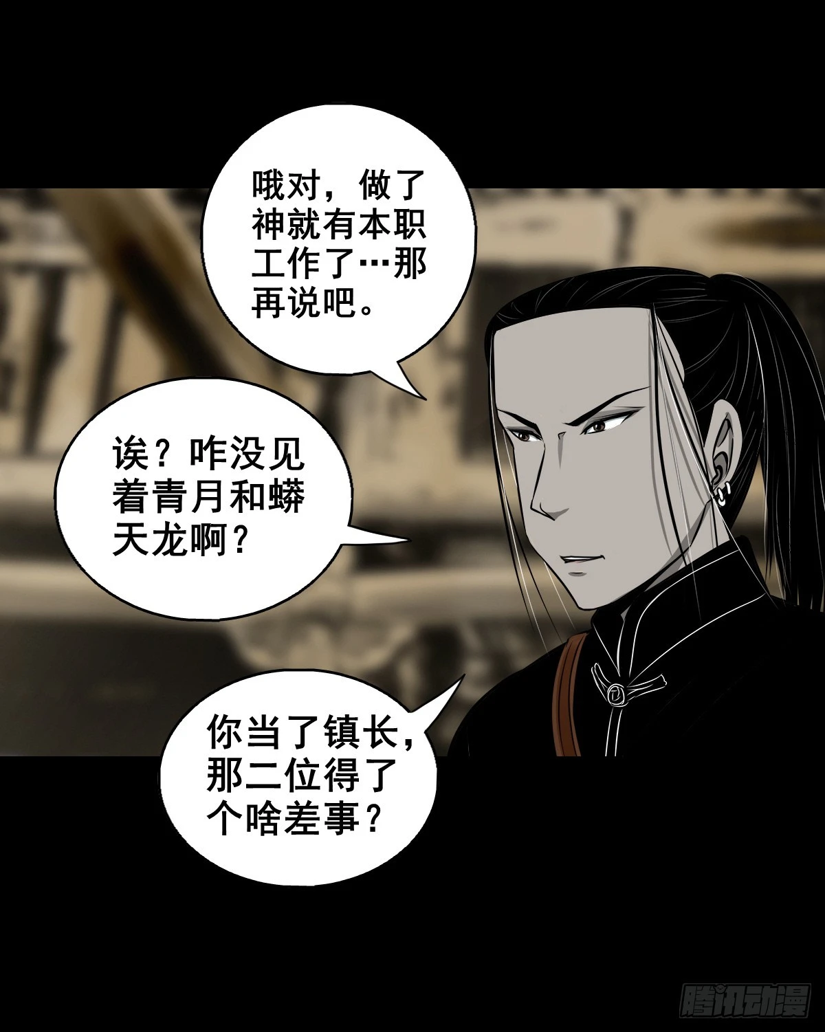 【壹佰肆拾陆】镇长有请36
