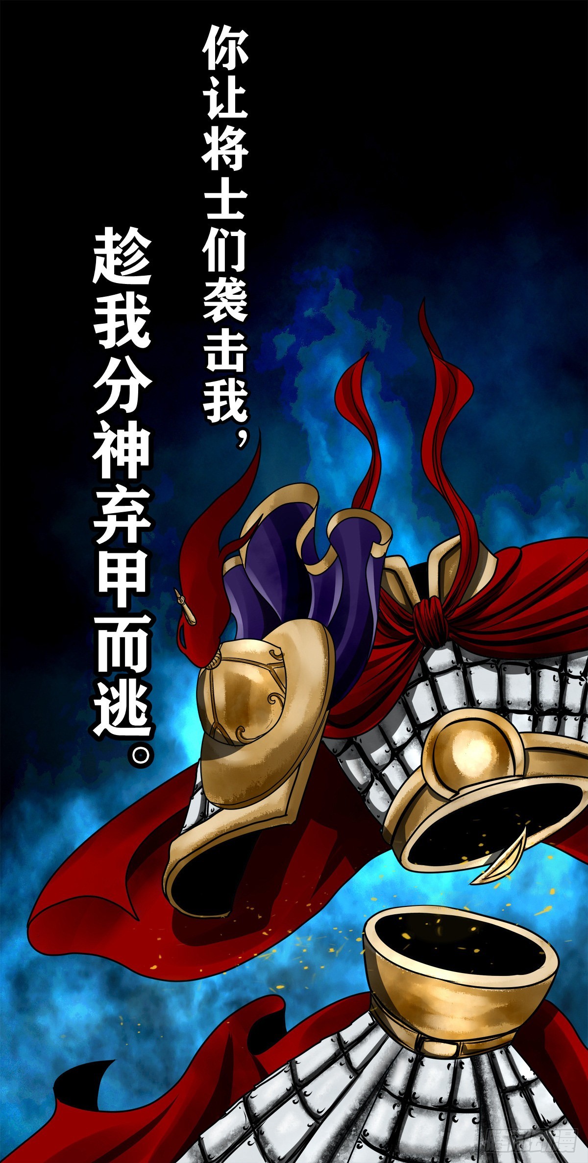 【壹佰叁拾】誓灭吴贼47