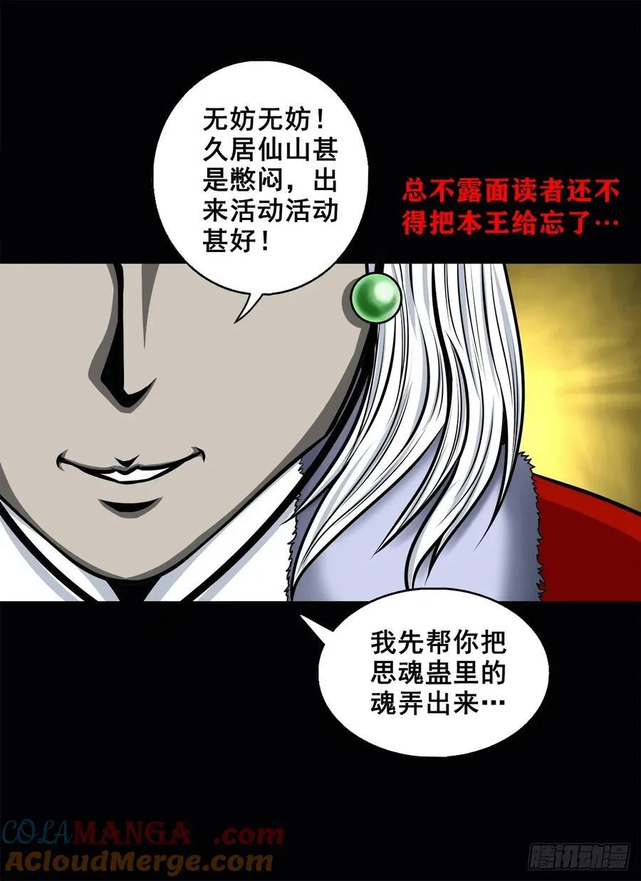 【壹佰陆拾伍】花盆里的女人45