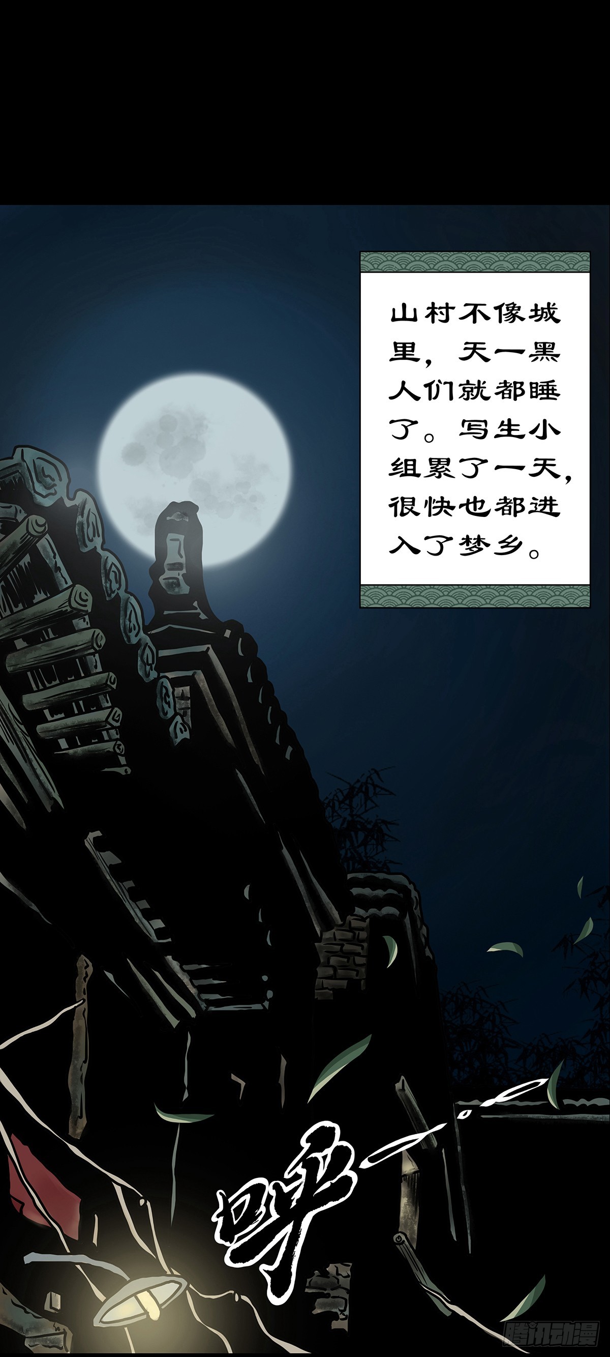 【壹】幽灯魅影37