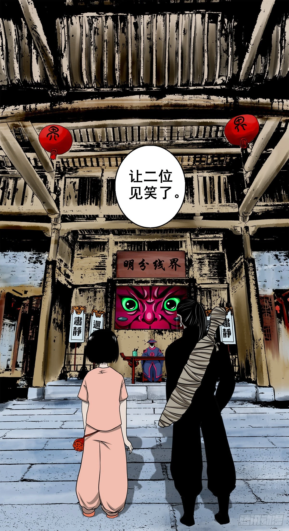 【壹佰肆拾陆】镇长有请17