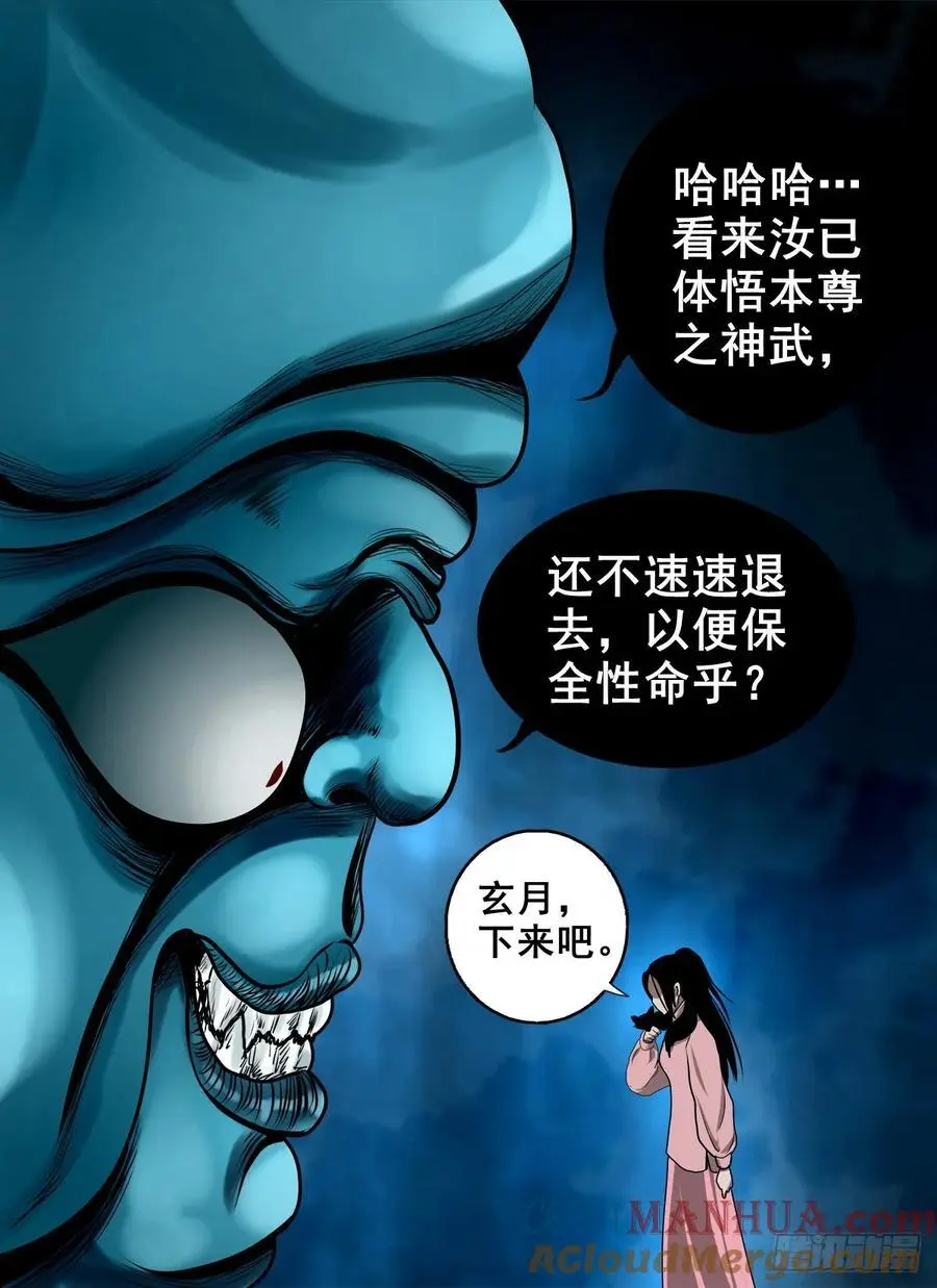 【二】意外的真身48