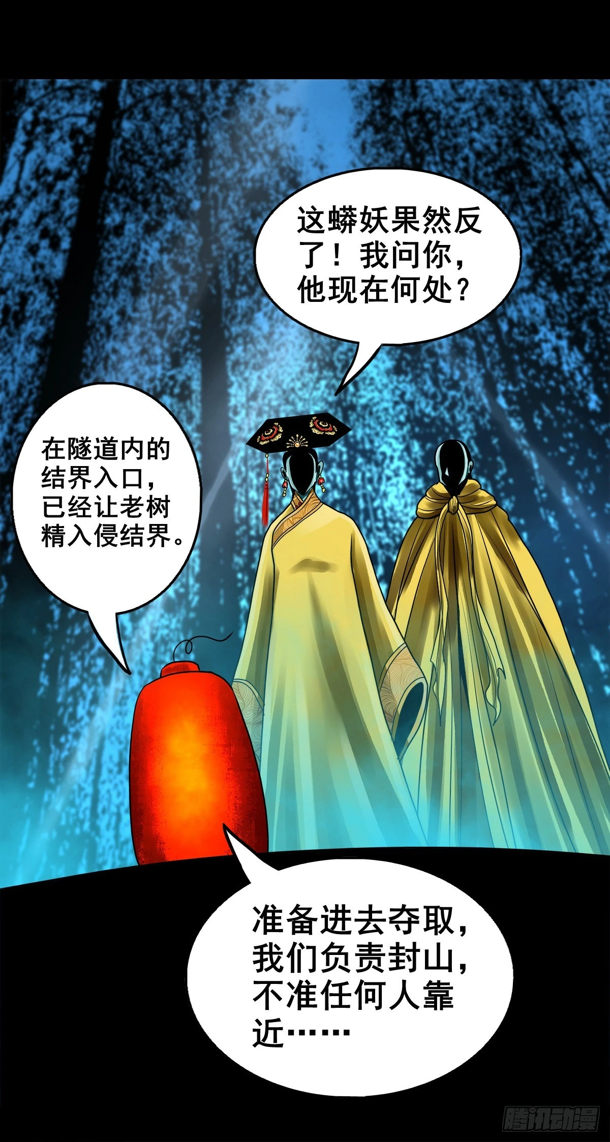 【壹佰壹拾壹】明枪暗箭30