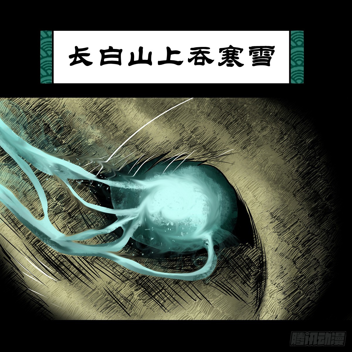 【伍】斗法灭烟10