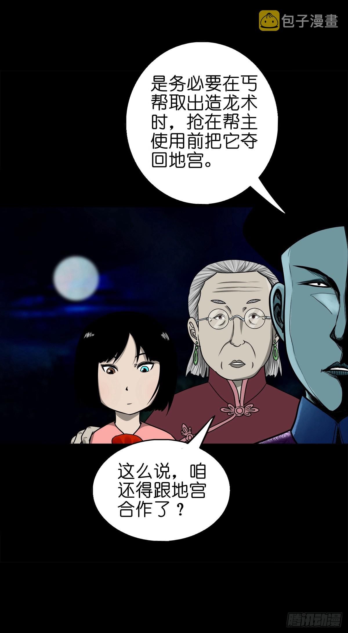 【柒拾陆】归去归来30