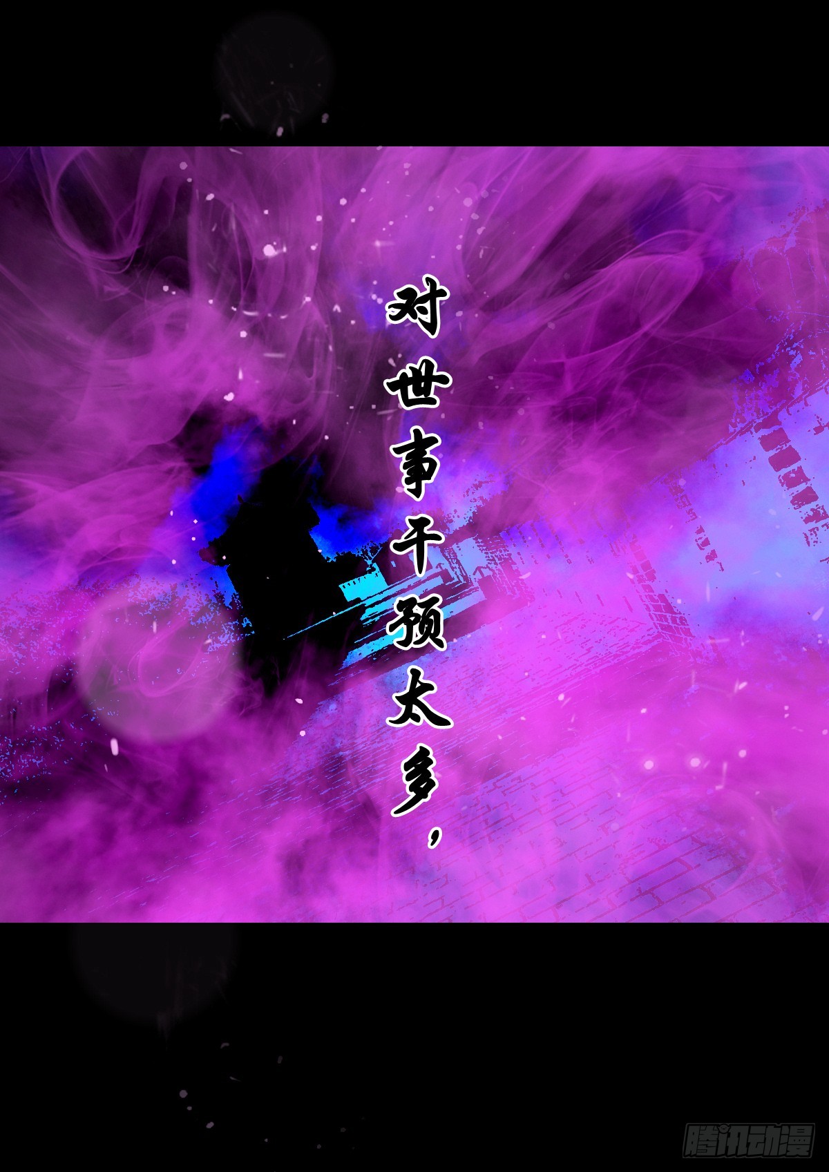 【壹佰叁拾玖】界消人离24