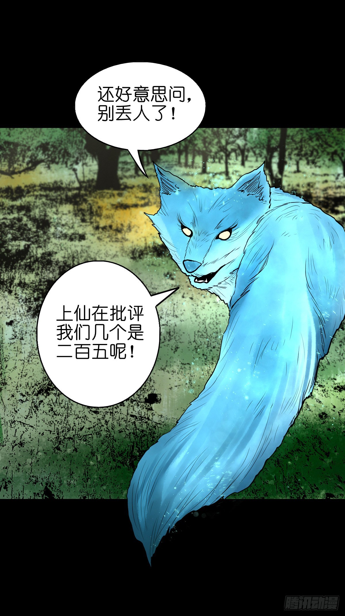 【捌拾壹】固灵仙丹5