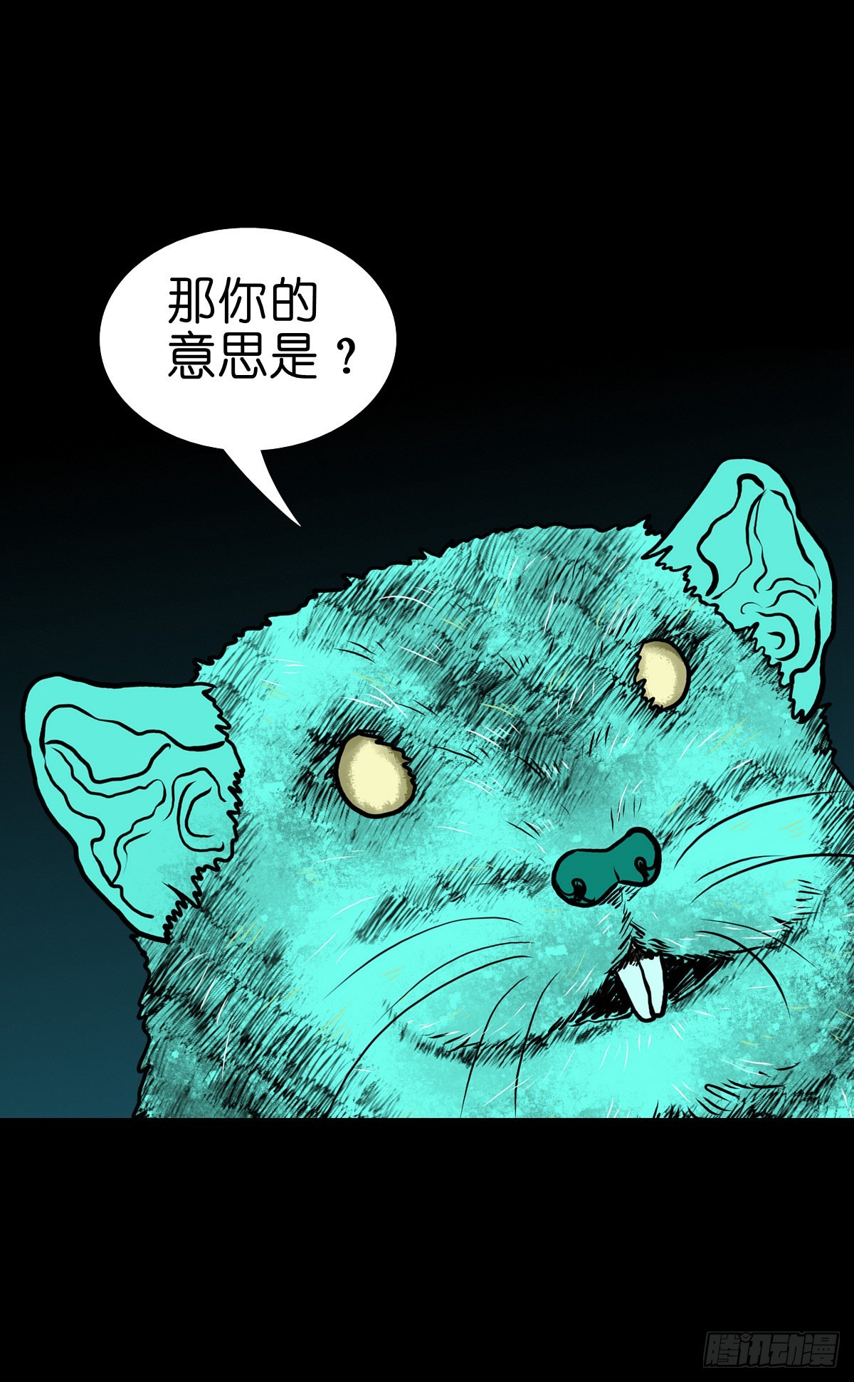 【柒拾柒】鼠灵之誓30
